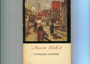 Maurice Utrillo -Paryż