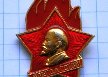 ODZNAKA ZAWSZE GOTÓW NADAWANA RADZIECKIM PIONIEROM