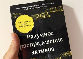 Umno Risk Aktiv invest : Jazyk Rusky