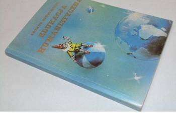 EDUKACJA HUMANISTYCZNA   ARTHUR BRUHLMEIER