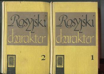 Rosyjski charakter cz.1-2  Antologia rosyjskiej noweli radzieckiej Rosyjski charakter cz.1-2  Antologia rosyjskiej noweli radzieckiej