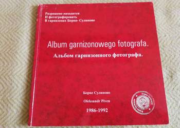 Album garnizonowego fotografa Borne Sulinowo 1986–1992 AUTOGRAF SASZY