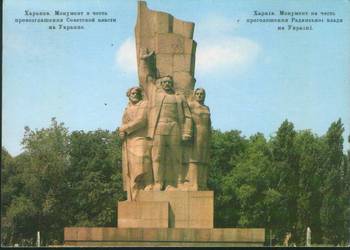 K. Poczt. Ukraina Charków Pomnik  ** 1987