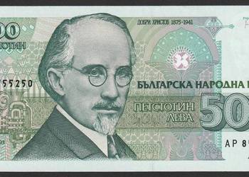 BUŁGARIA 500 LEWA 1993 - AP - STAN BANKOWY UNC