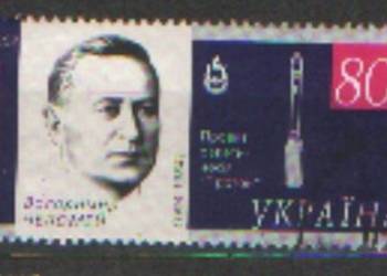 Zn. Ukraina Sc 503 kas 2003