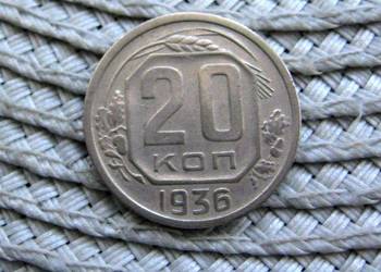 CCCP 20 Kopirjek 1936r