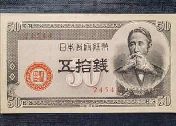 B18) JAPONIA - 50 Sen - 1948 r.