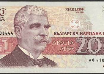 BUŁGARIA 200 LEWA 1992 - STAN BANKOWY UNC