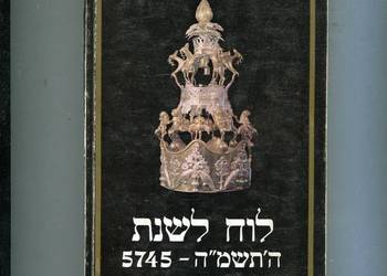 Kalendarz żydowski 1984- 1985