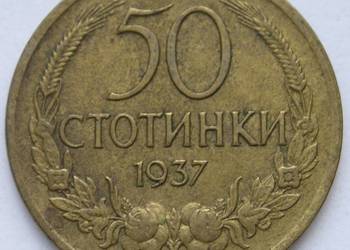 BUŁGARIA 50 STOTINEK 1937