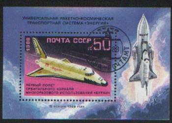 Zn. ZSRR Mi bl. 205 kas 1988