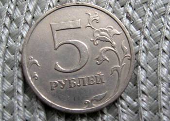 Rosja 5 Rubli 2008r