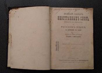 Rosja słownik 1907 rok Moskwa