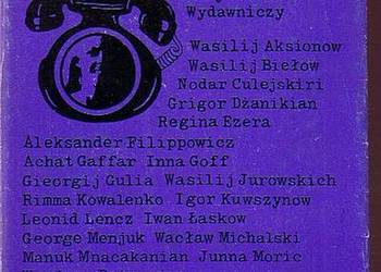 (0249) FRYGIJSKIE BŁAWATKI (OPOWIADANIA)