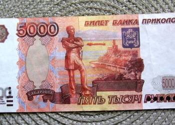 Rosja 5000 Rubli 1997r