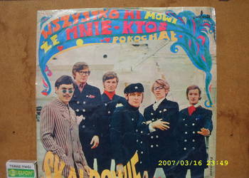 + Plyta winylowa  Rock LP ; SKALDOWIE--WSZYSTKO MI MOWI, ZE...