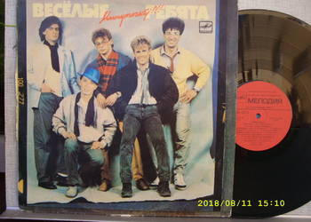 Pop, LP  ; VIESIOLYJE REBJATA--MINUTOCZKU .