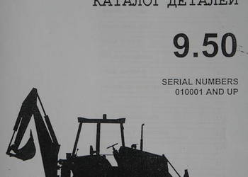 Katalog części koparko-ładowarka HSW Huta Stalowa Wola 9.50 j. polski