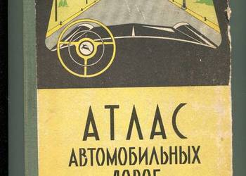 Atlas awtomobilnych dorog CCCR