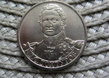 Rosja 2 Ruble 2012r - Generał DOCHTUROW