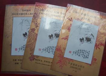 Chiny 1983/84 MNH Fauna Zwierzęta  a