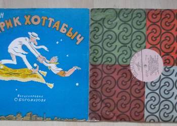 Płyty winylowe rosyjskie bajki muzyczne