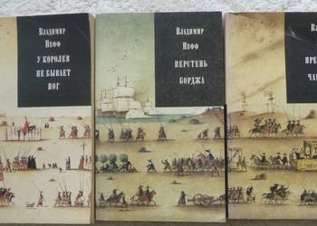 Królowe nie mają nóg t. 1-3 Vladimir Neff (ros)