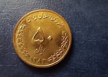 Stare monety 50 rial 2004 Iran