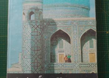 Azja Środkowa- Fajzuła Chodżajew, Tadeusz Haluch