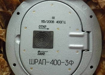 SzRAP-400-3F wtyczka gniazdo lotnicze 400A 200V ШРАП-400-3Ф ГЯ0.364.006 ТУ