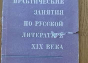 Zajęcia praktyczne z literatury rosyjskiej XIX w,Z.W.Kiryluk