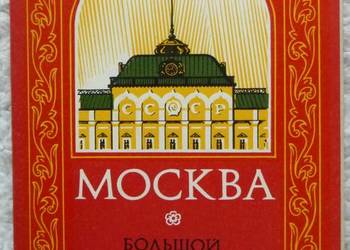 Pocztówki 1978 10 szt. Moskwa Pałac Kremlowski