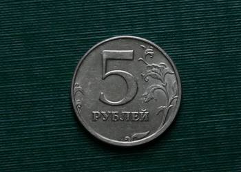 ROSJA - Rosja 5 rubli, 1998r Znak menniczy „СПМД”  - Petersburg