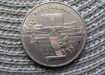 CCCP 5 Rubli 1990r - Matenadaran