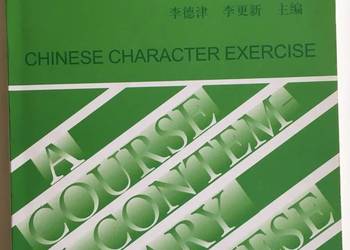 CHINESE CHARACTER EXERCISE