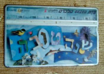 IZRAELSKA KARTA TELEFONICZNA