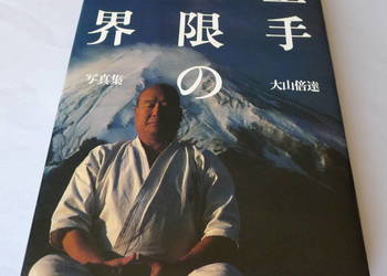 MAS OYAMA - Kyokushin Karate Photo  album / Fitkin, Collins, Arneil, Cook