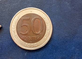 Stare monety 50 rubli 1992 Rosja