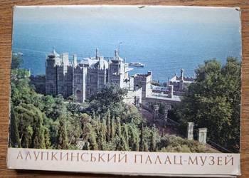 Pałac muzeum w Ałupce Krym pocztówki 18 szt.