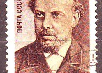 Zn. ZSRR Mi 4539 kas 1976