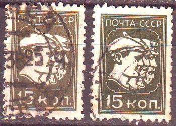 Zn. Rosja Mi 372a, b kas 1929