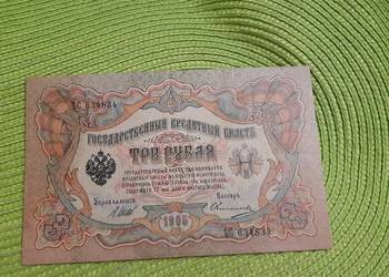 banknot Rosji Carskiej z 1905r