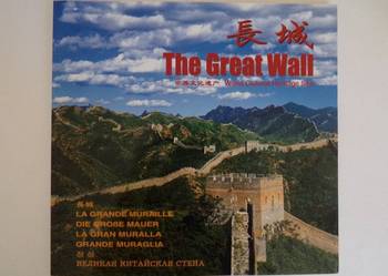 THE GREAT WALL