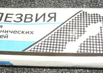żyletki vintage do celów technicznych ZSRR - UNIKAT!