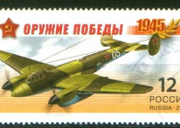 Zn. Federacja Rosyjska Mi 1711A kas 2011