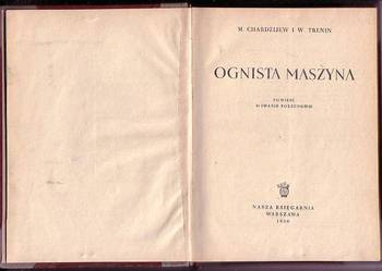 (8002) OGNISTA MASZYNA (OPOWIEŚĆ O IWANIE POŁZUNOWIE) – M. C