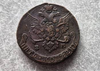 100) ROSJA CARSKA - 5 Kopiejek - 1779 r. - EM