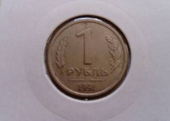 Moneta 1 rubel 1991 r. Bank rządowy Rosji
