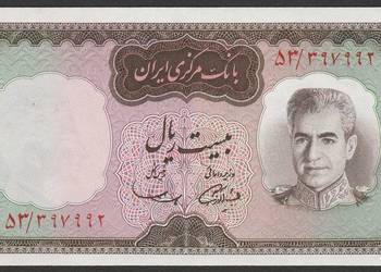 Iran 20 riali 1969 - Szach Reza Pahlawi - stan bankowy UNC