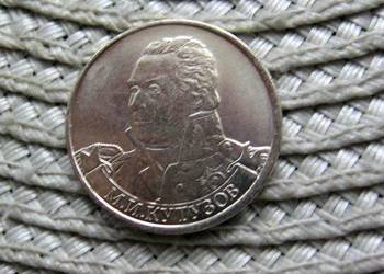 Rosja 2 Ruble 2012r - Generał KUTUZOW